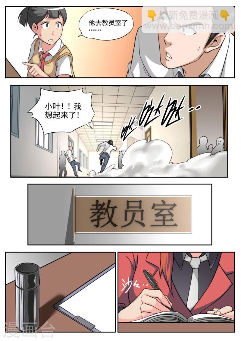 第38话-第38话