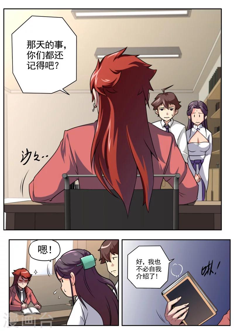 第38话-第38话