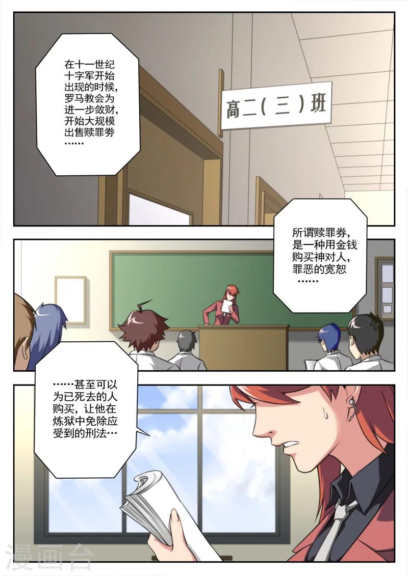 第40话-第40话