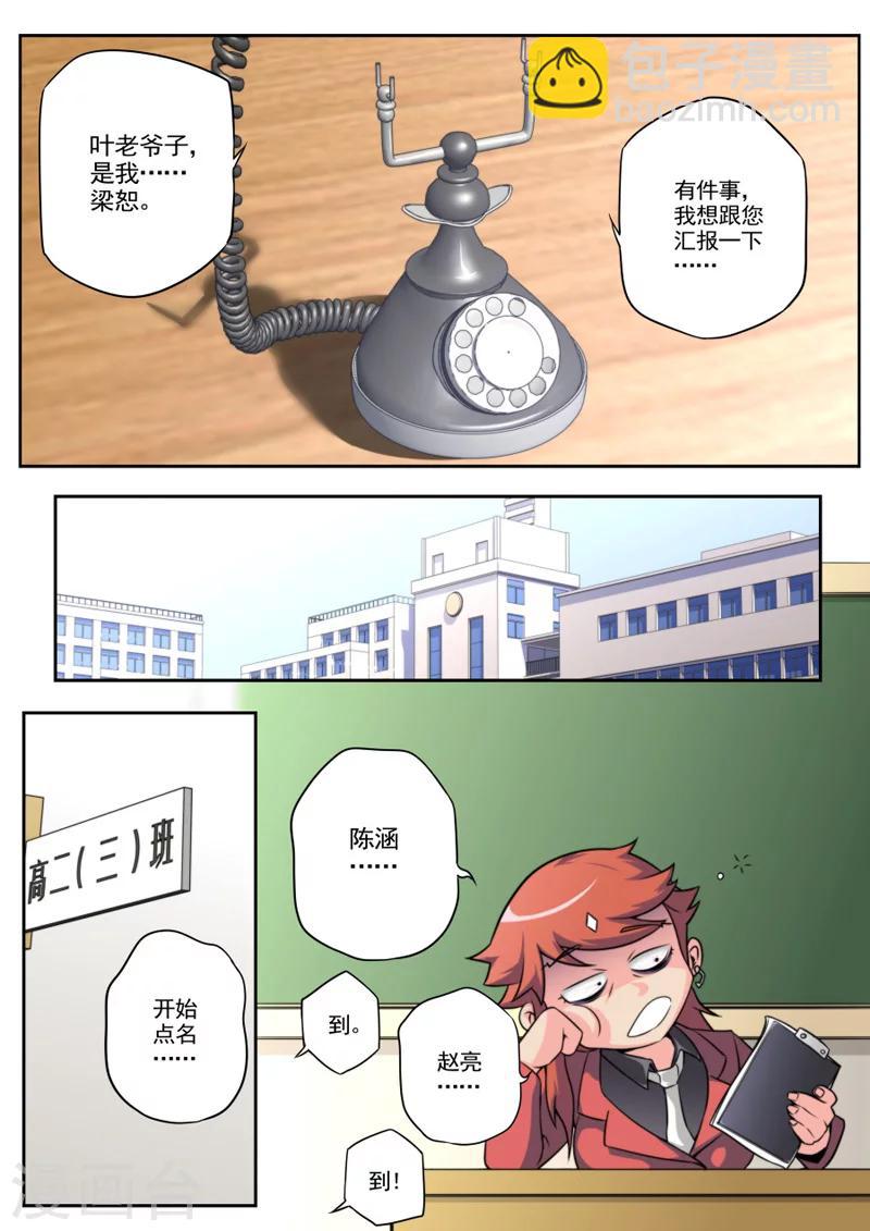第42话-第42话