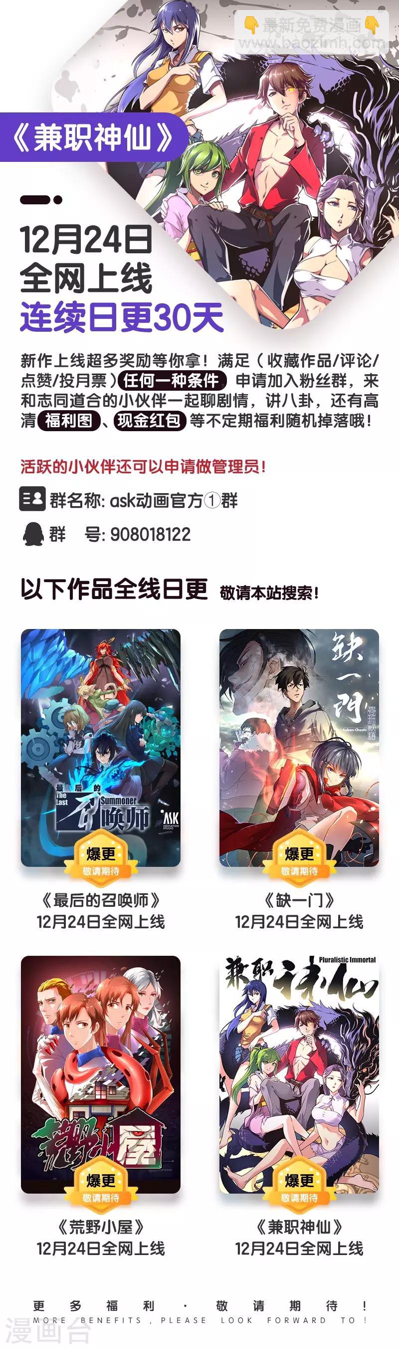 第44话-第44话