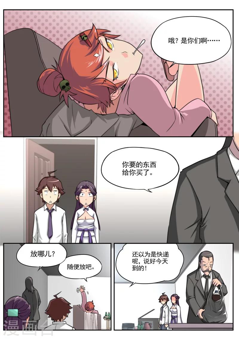 第44话-第44话