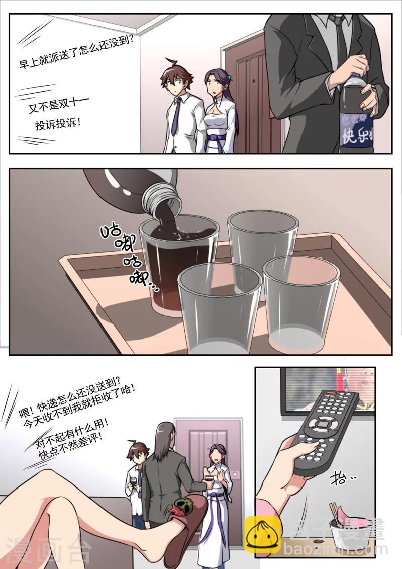 第44话-第44话