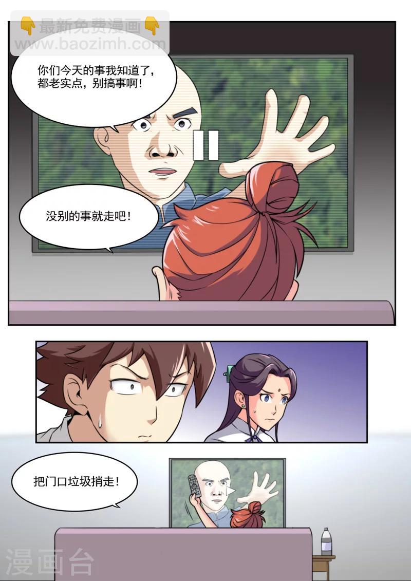 第44话-第44话