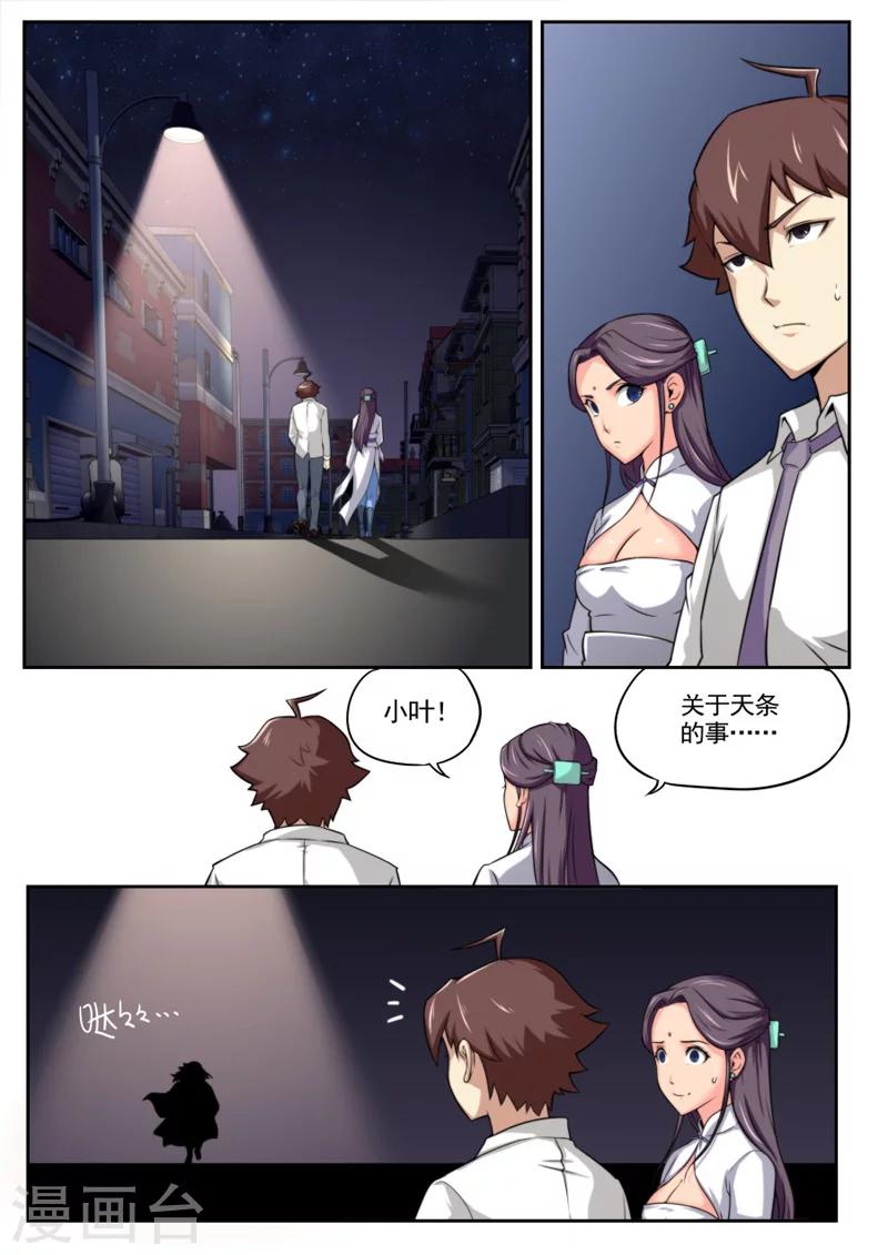 第44话-第44话