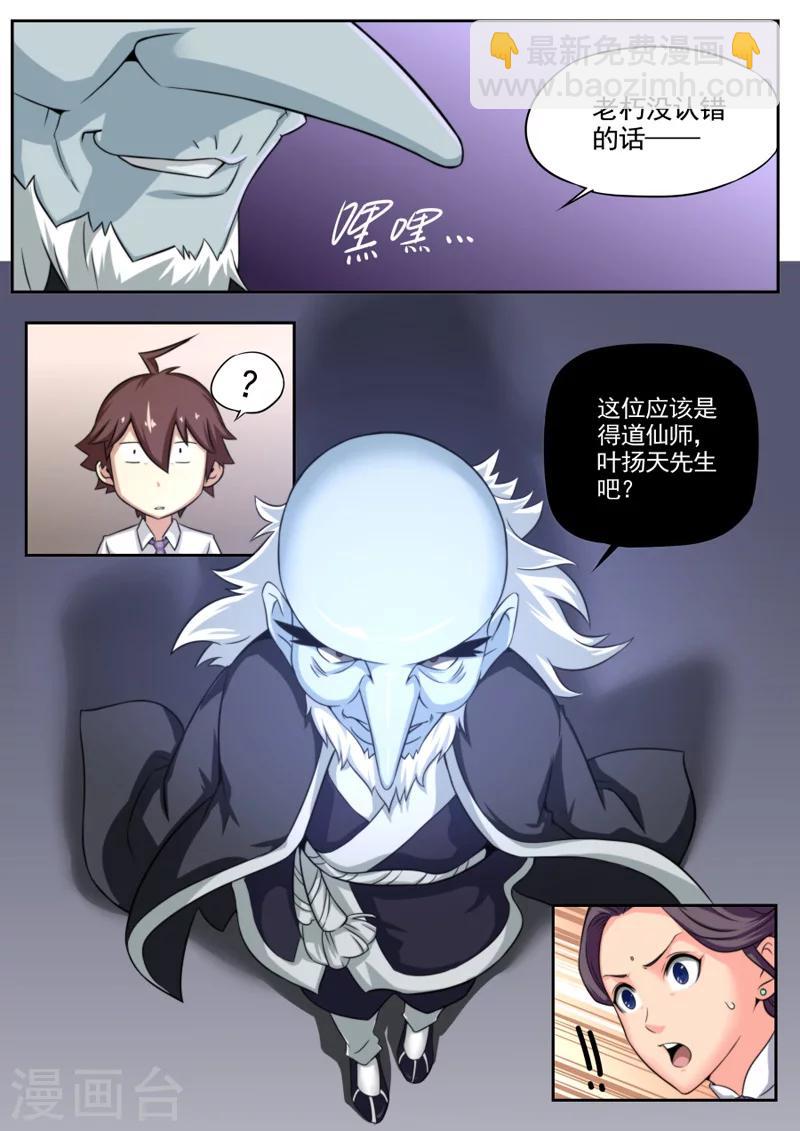 第44话-第44话
