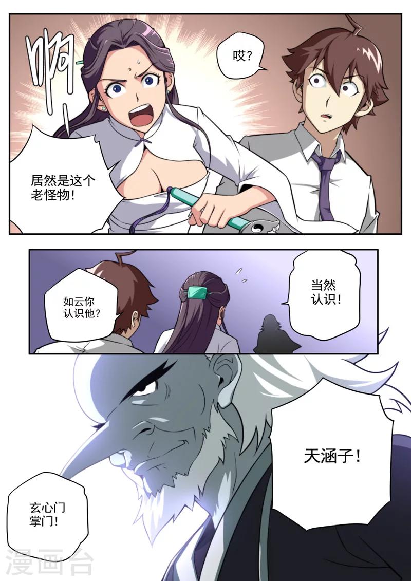 第44话-第44话