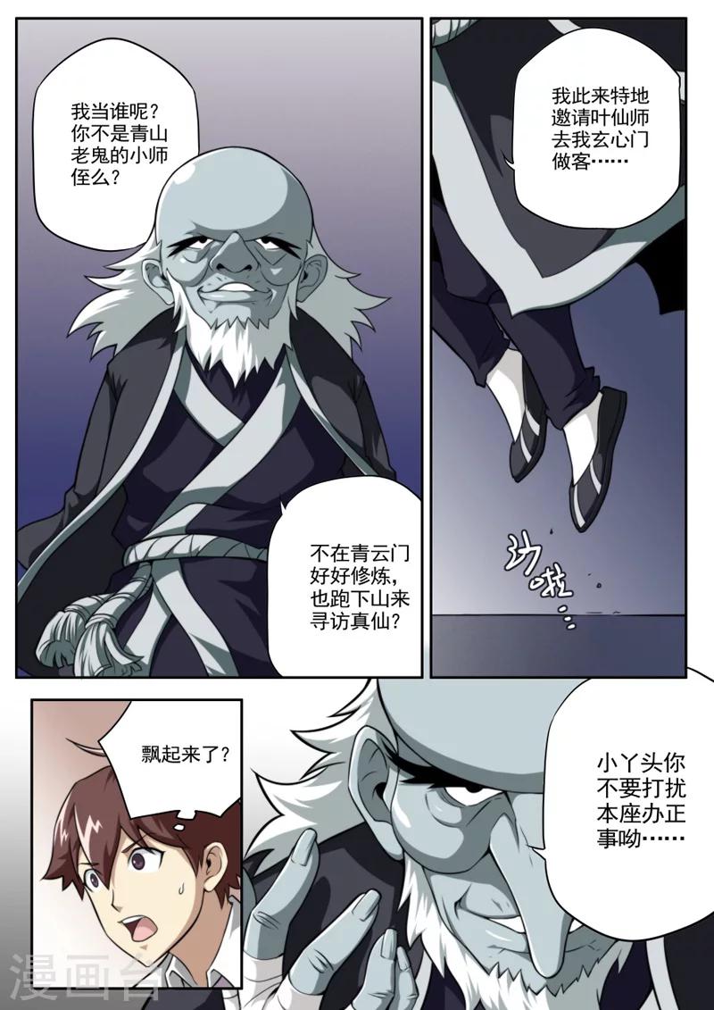第44话-第44话