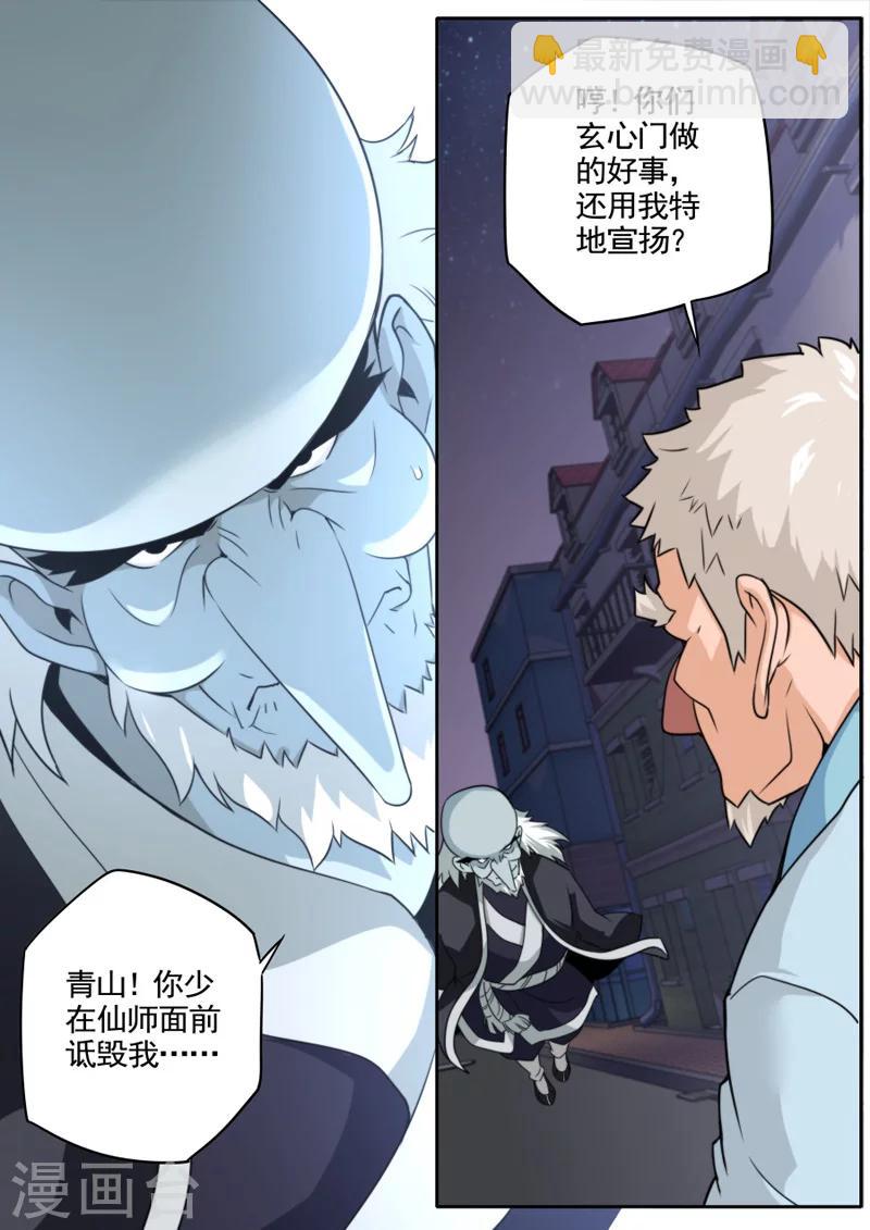 第46话-第46话