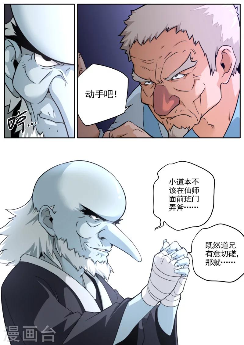 第46话-第46话