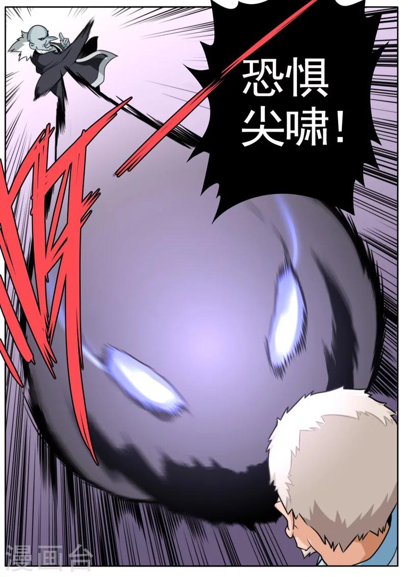 第46话-第46话