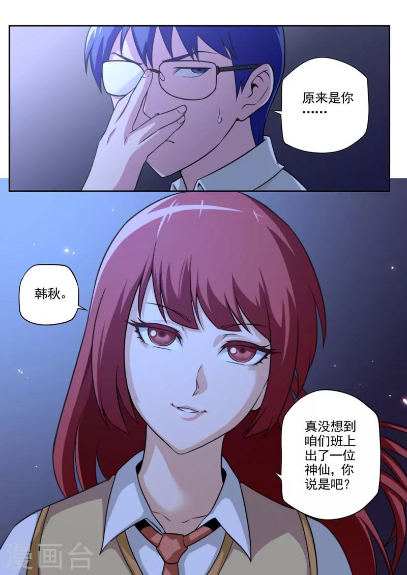 第48话-第48话