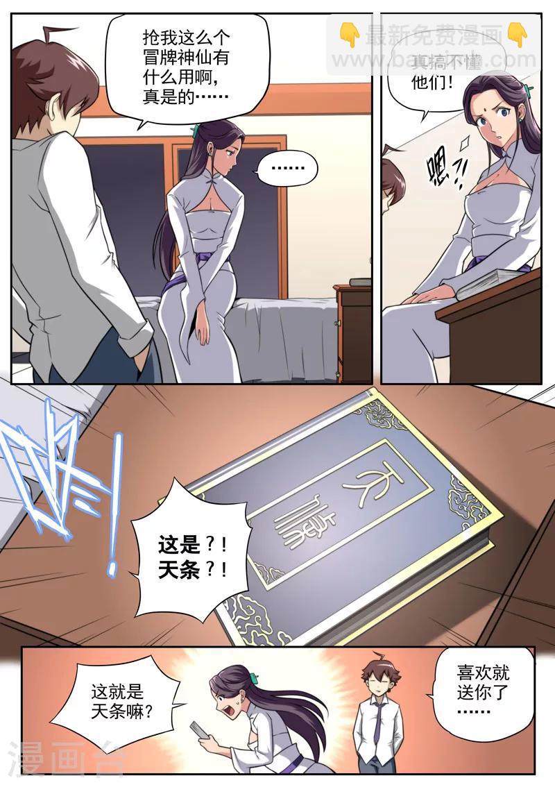 第48话-第48话