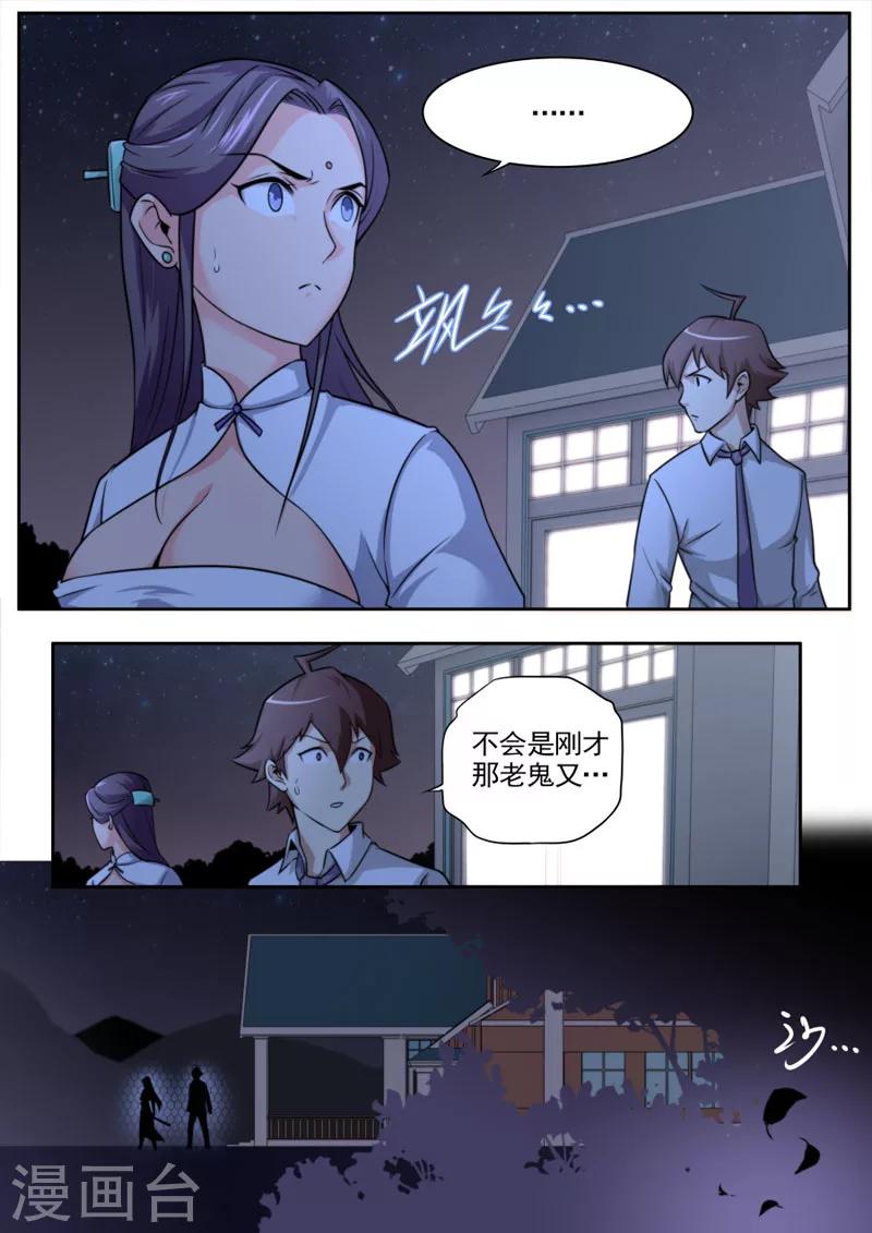 第48话-第48话