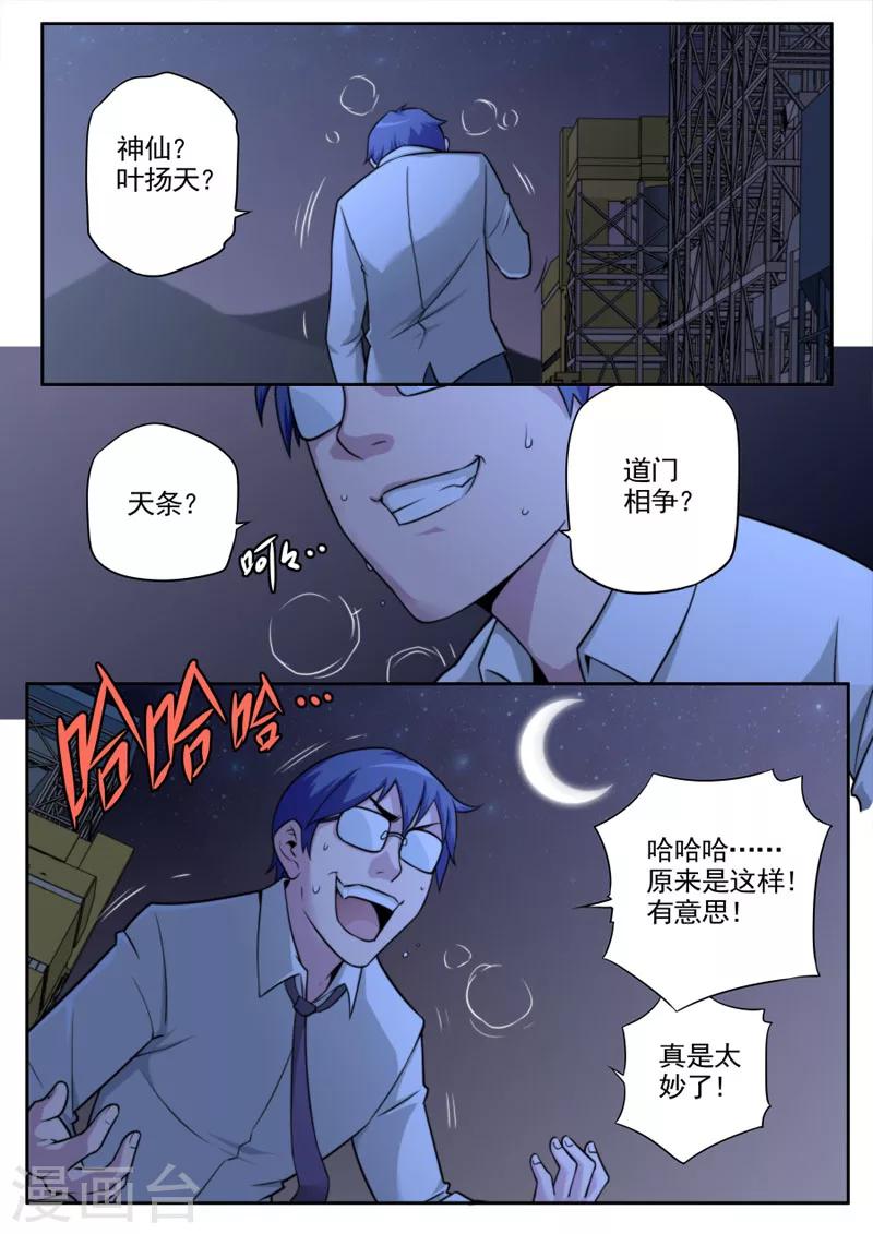 第48话-第48话