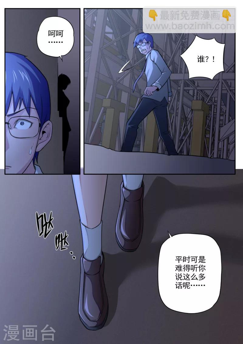 第48话-第48话