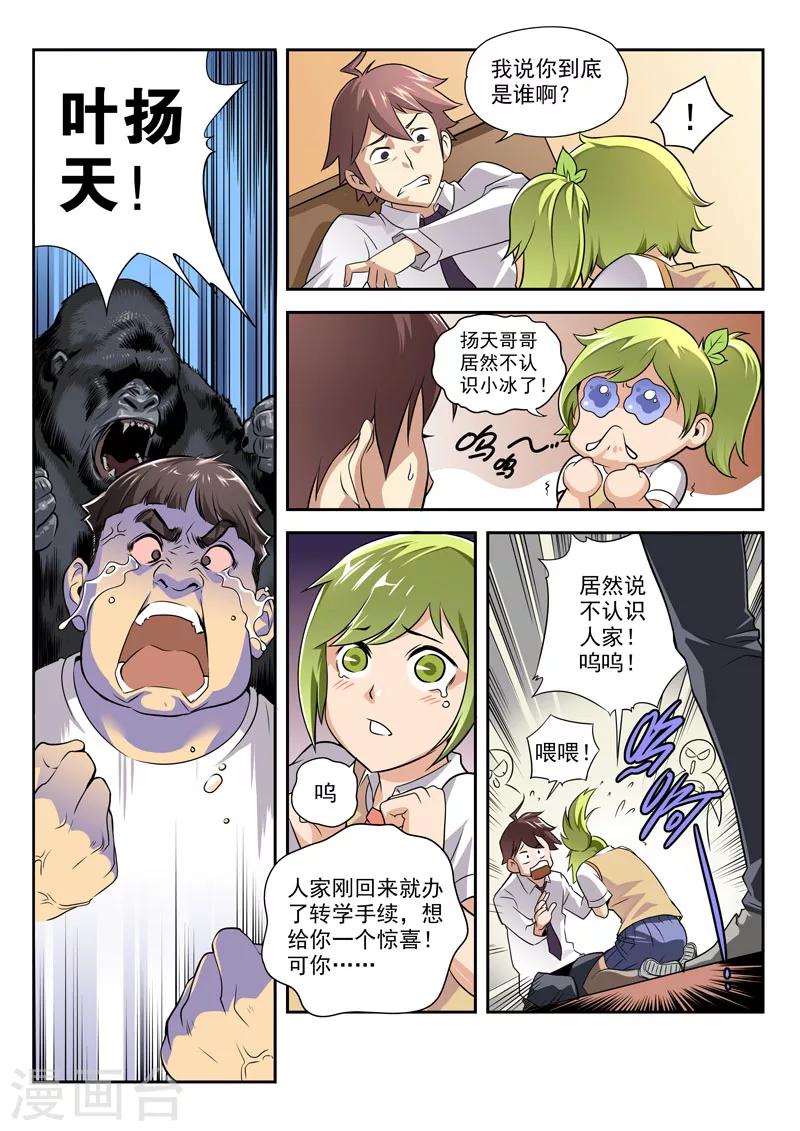 第50话-第50话