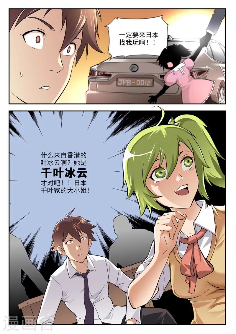 第50话-第50话