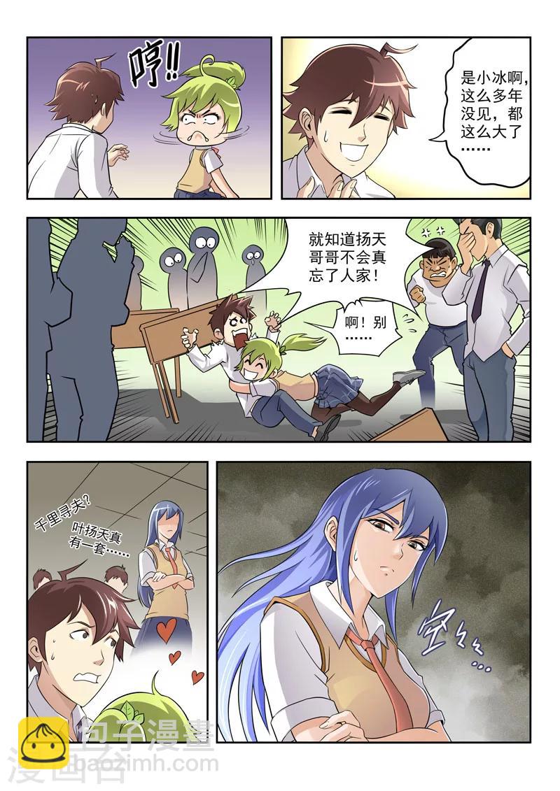 第50话-第50话