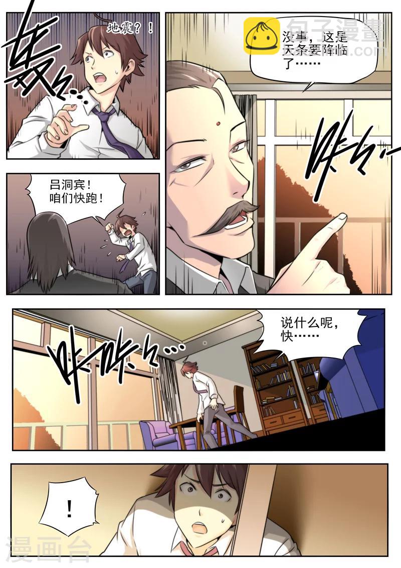 第6话-第6话