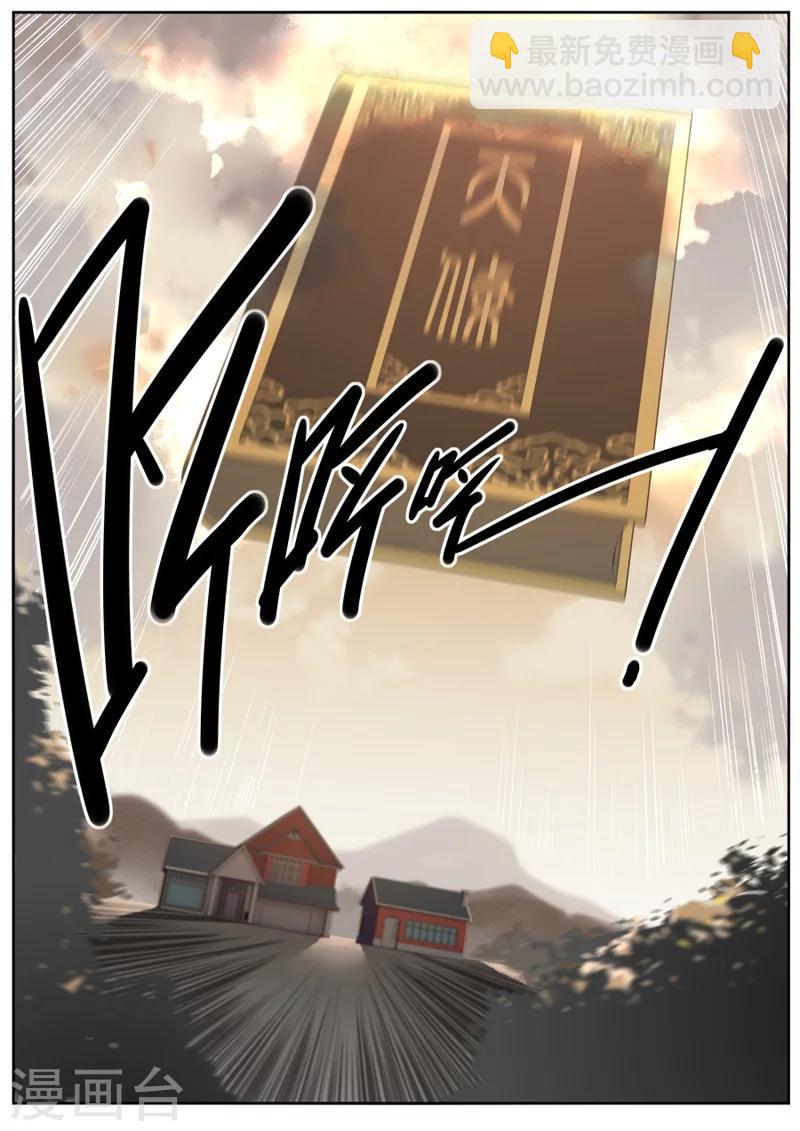 第6话-第6话