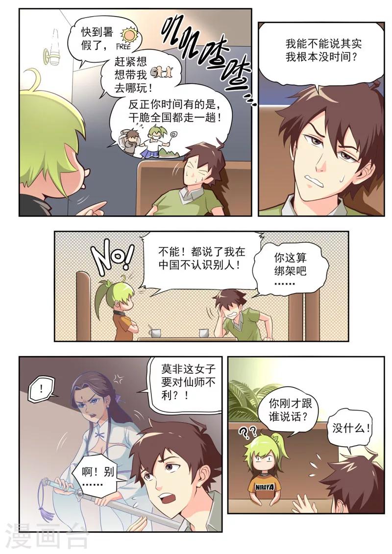 第52话-第52话