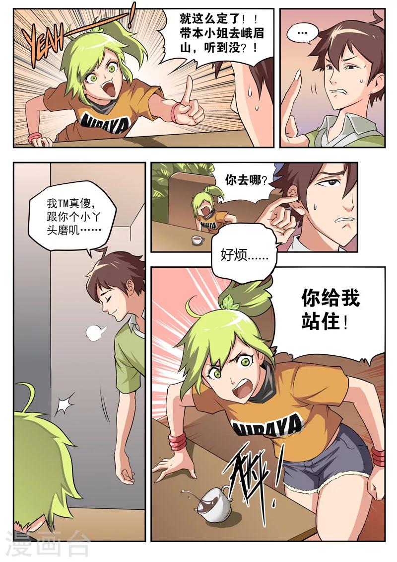 第52话-第52话