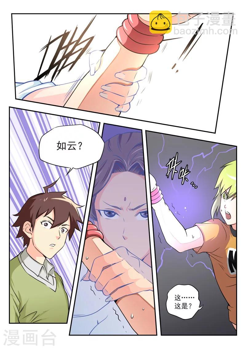 第52话-第52话