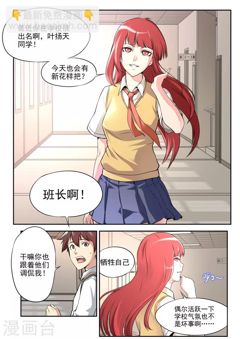 第54话-第54话