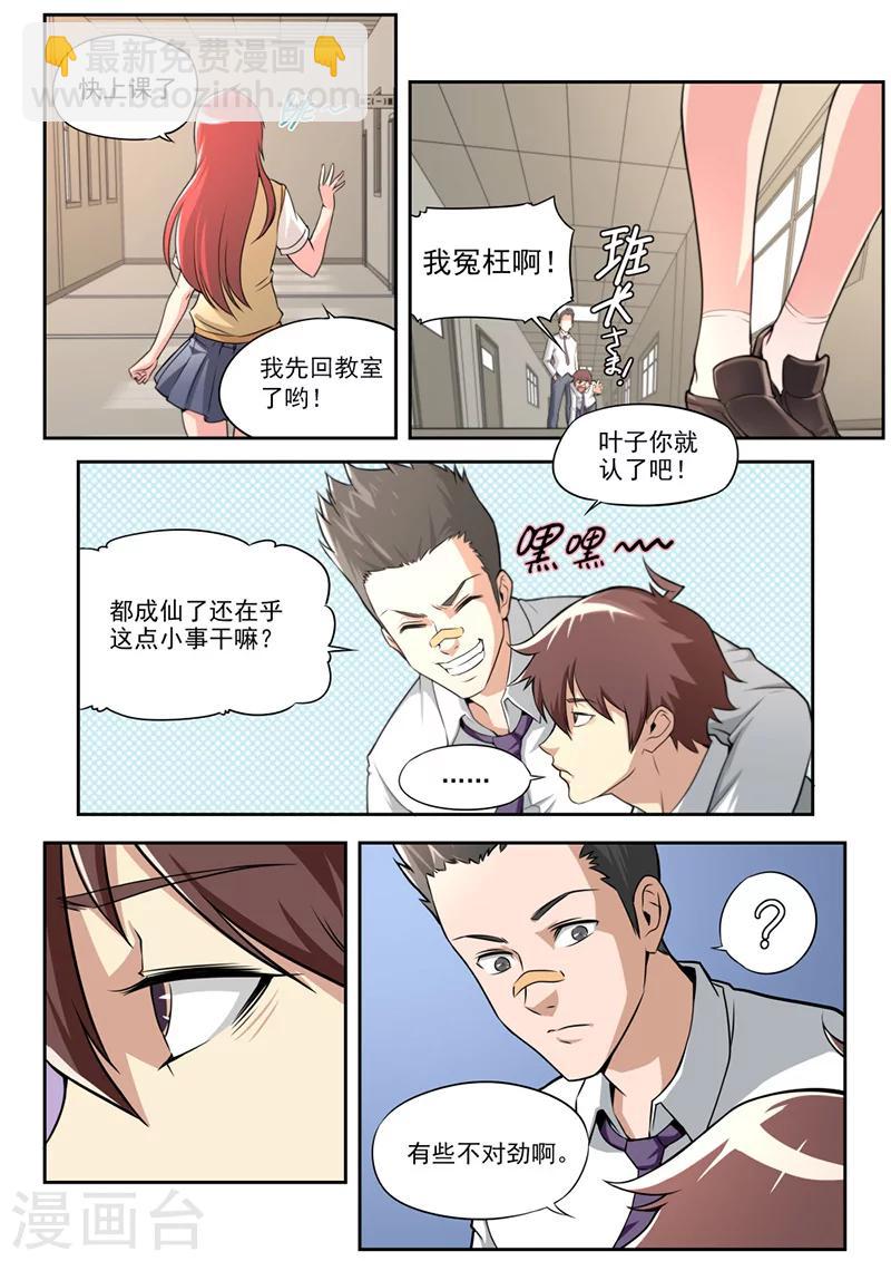 第54话-第54话