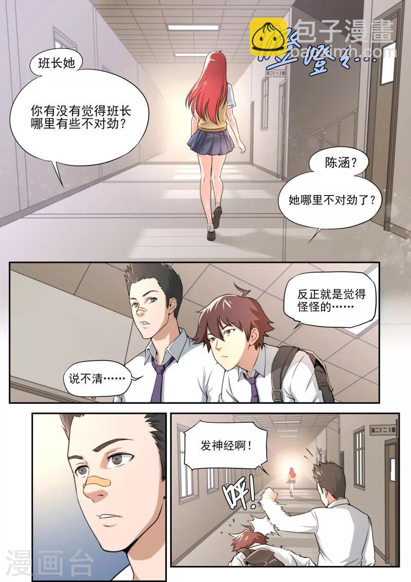 第54话-第54话