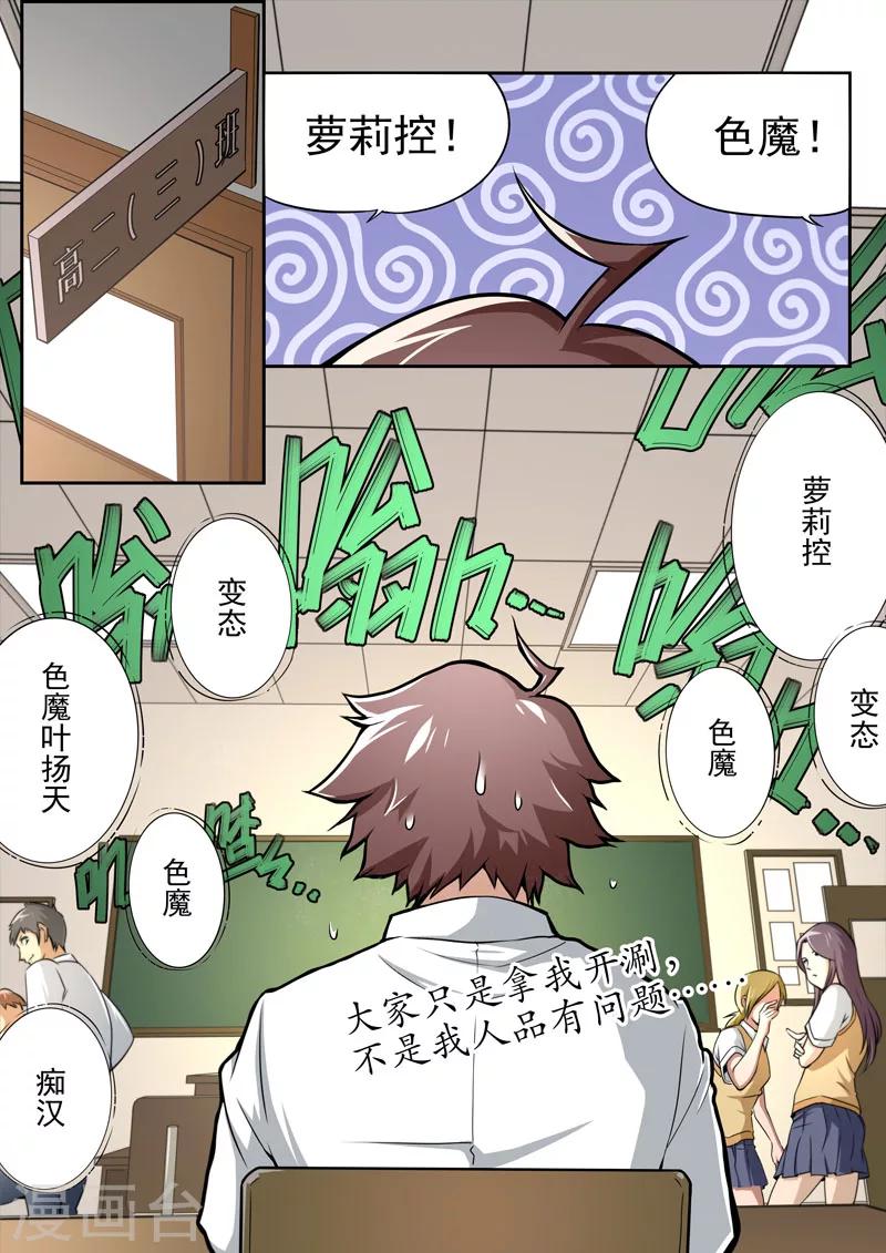 第54话-第54话
