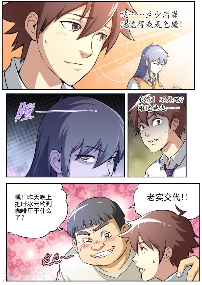 第54话-第54话
