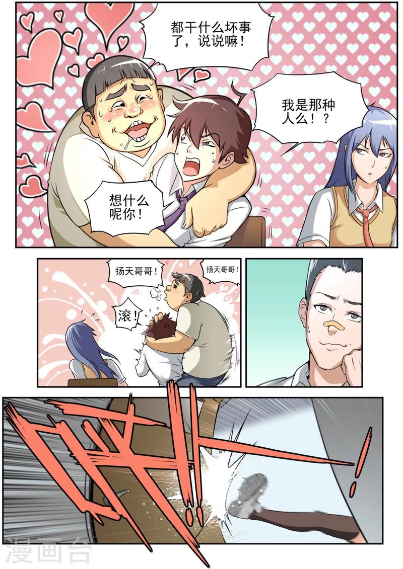 第54话-第54话