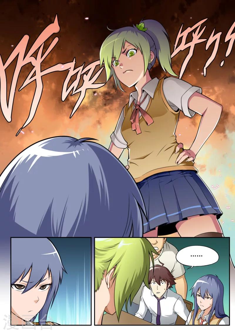 第54话-第54话