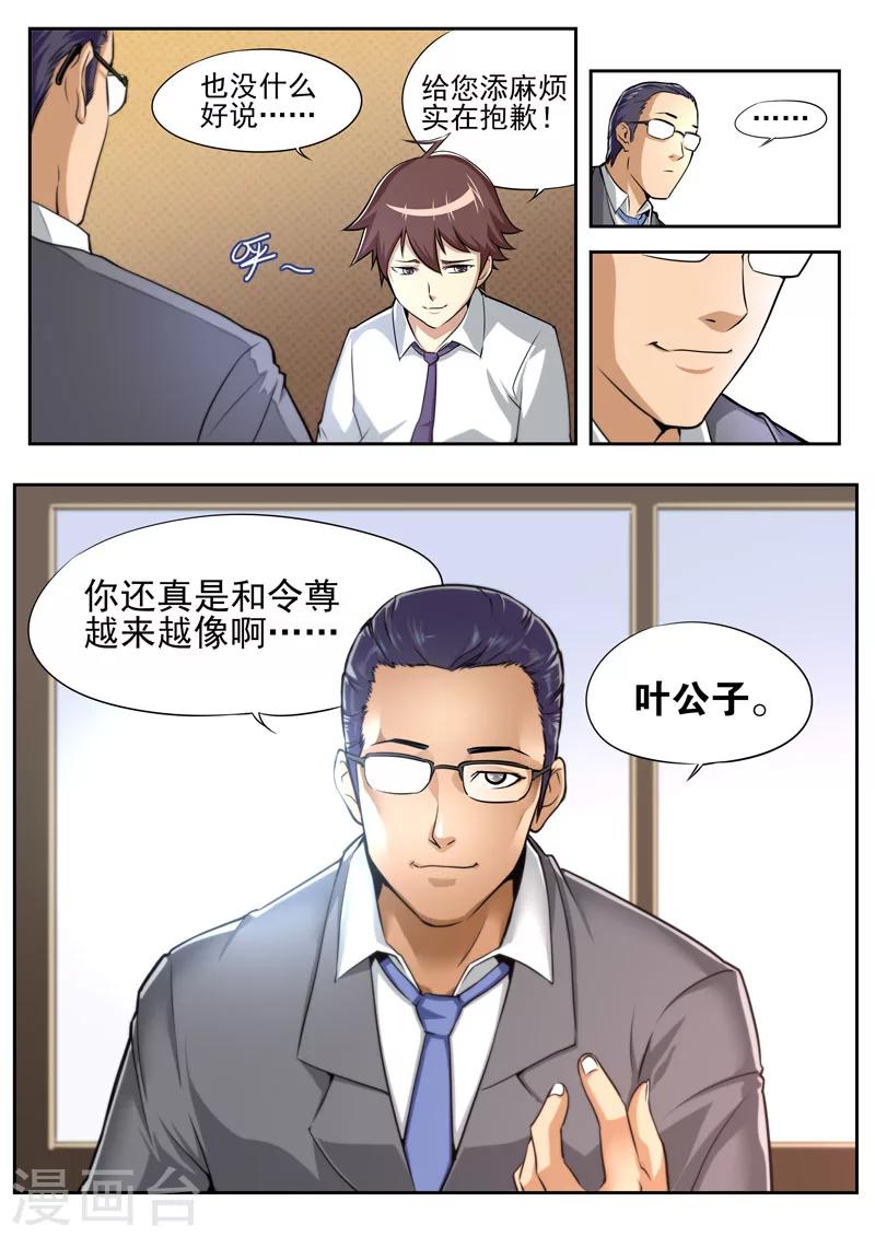 第56话-第56话