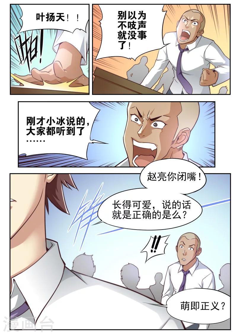 第56话-第56话
