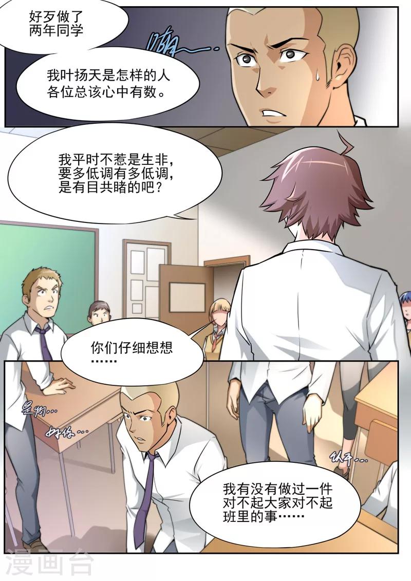 第56话-第56话