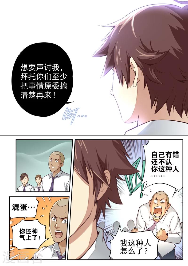 第56话-第56话
