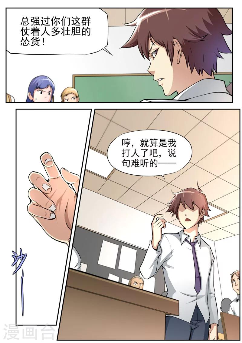 第56话-第56话