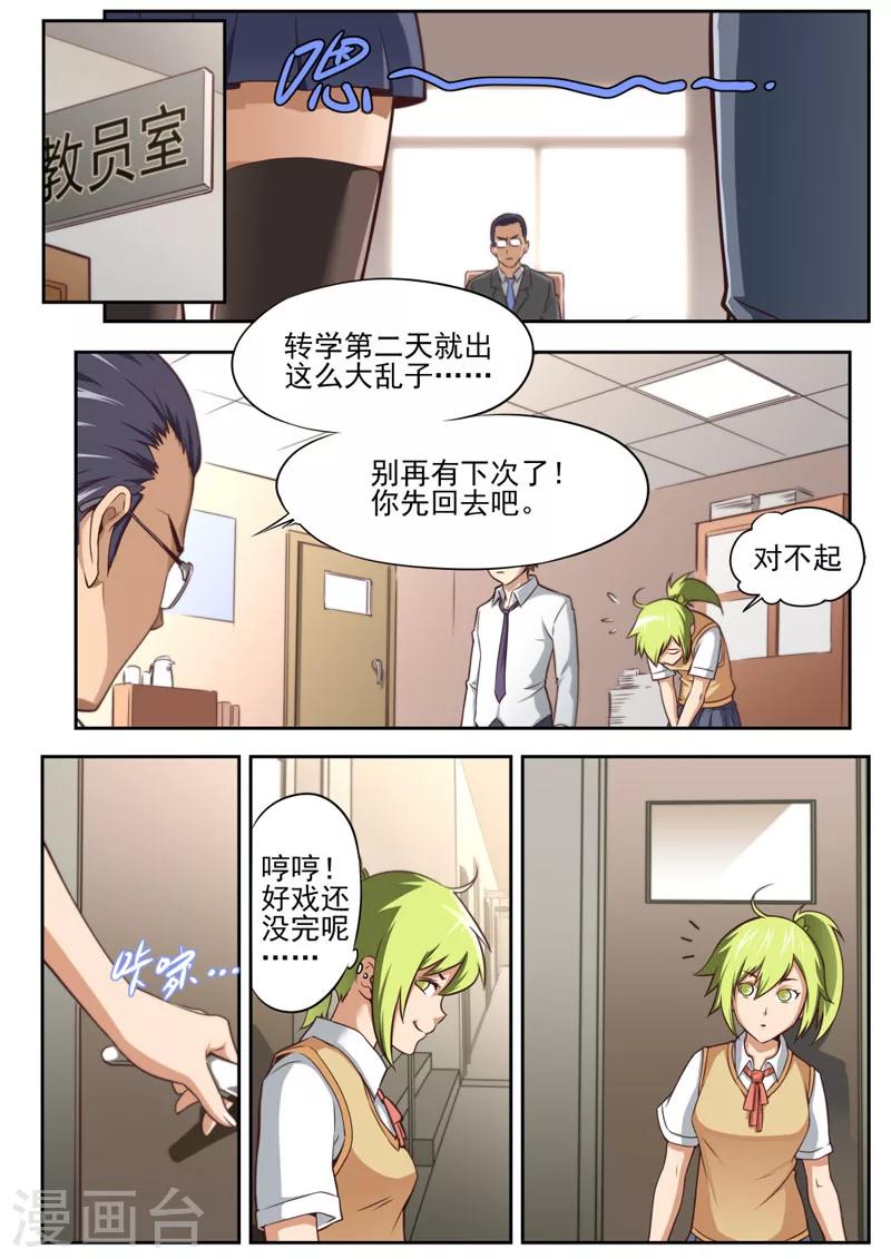 第56话-第56话