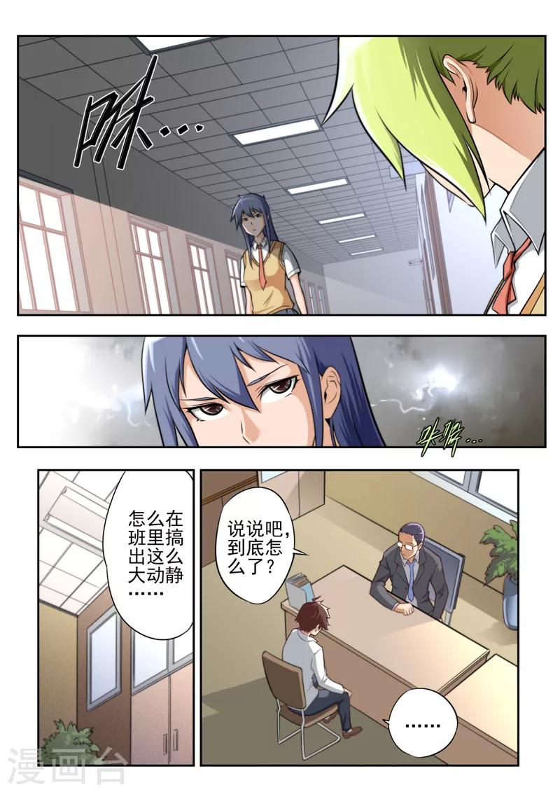 第56话-第56话