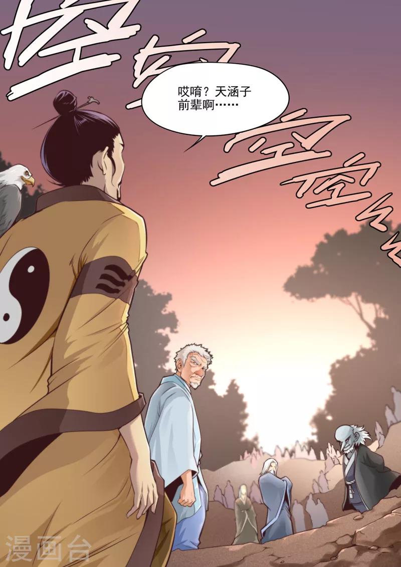 第58话-第58话