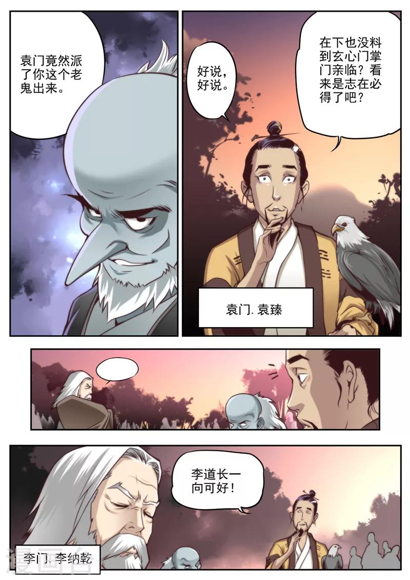 第58话-第58话