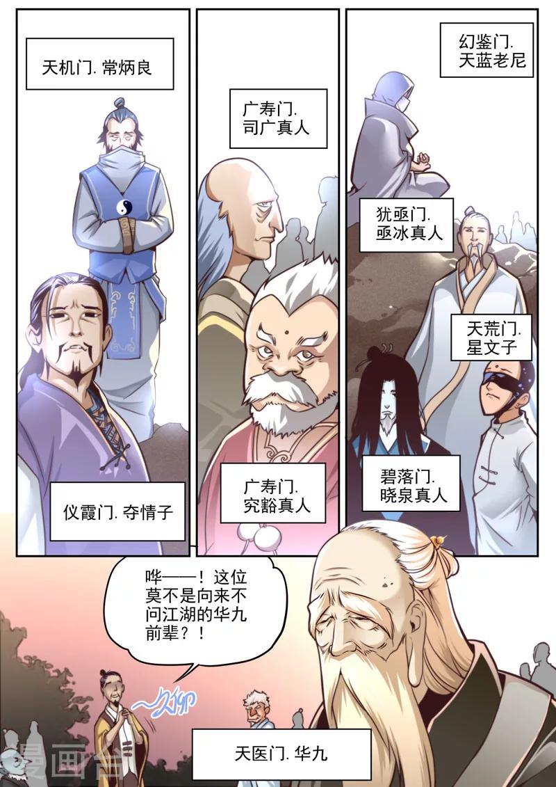 第58话-第58话