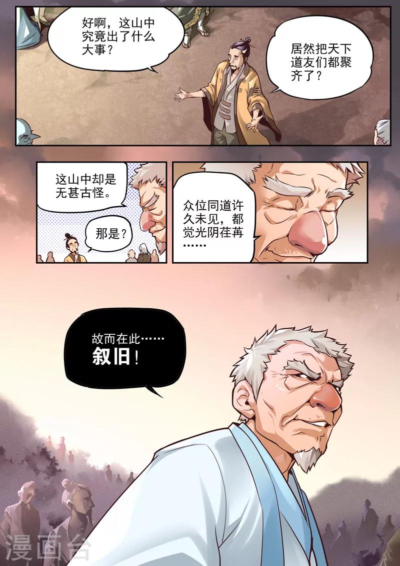 第58话-第58话