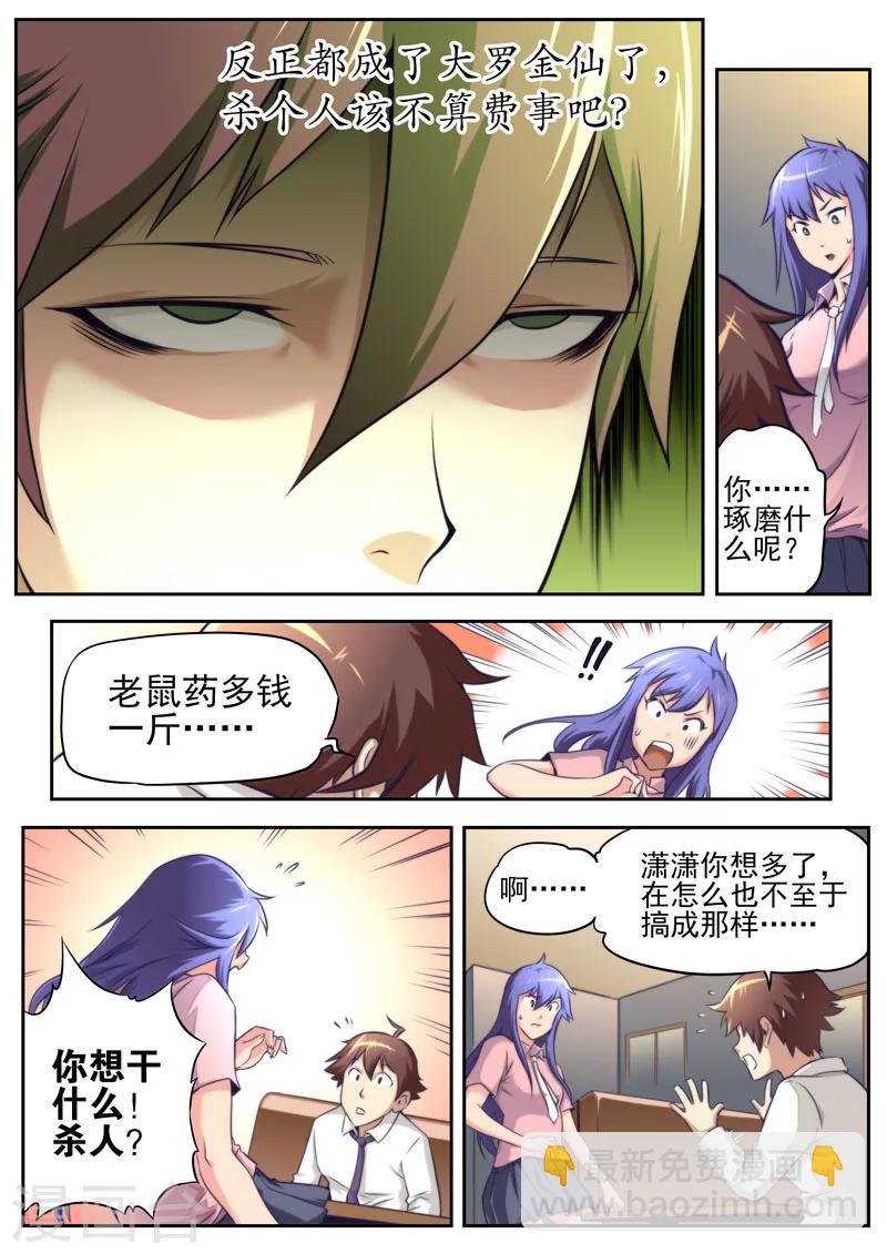 第60话-第60话