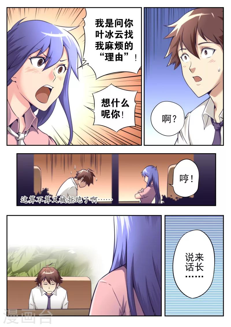 第60话-第60话