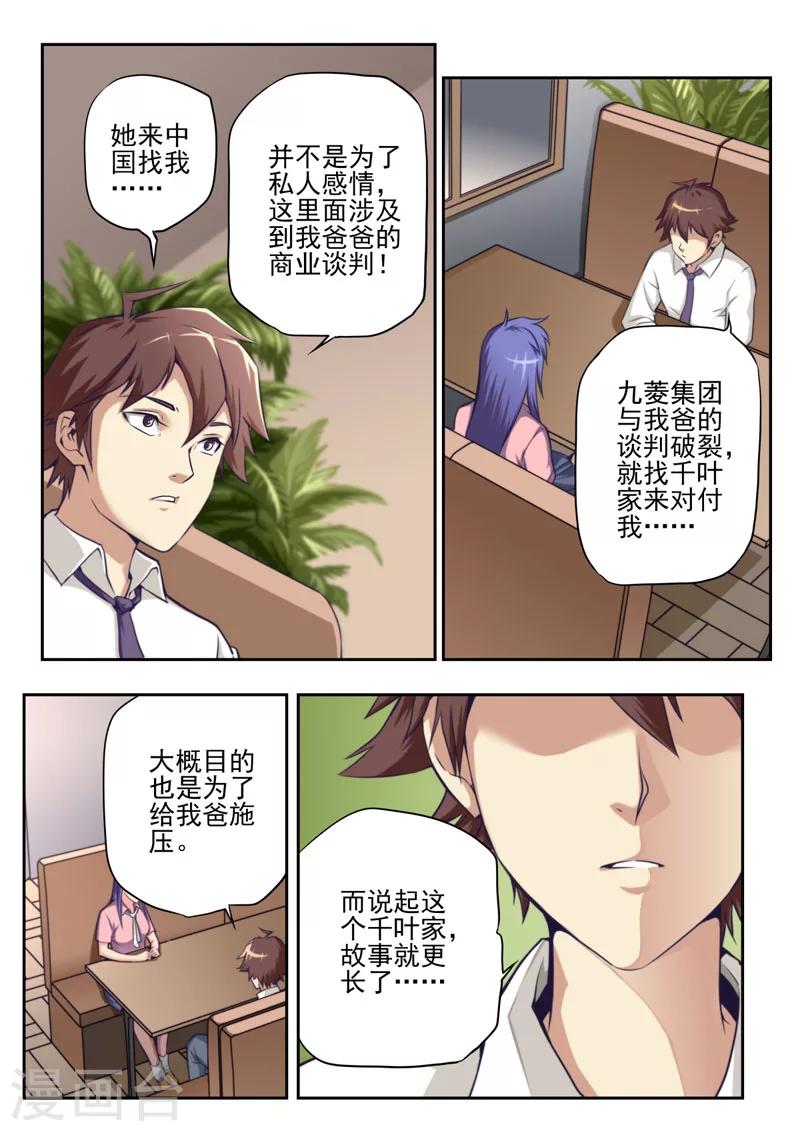 第60话-第60话