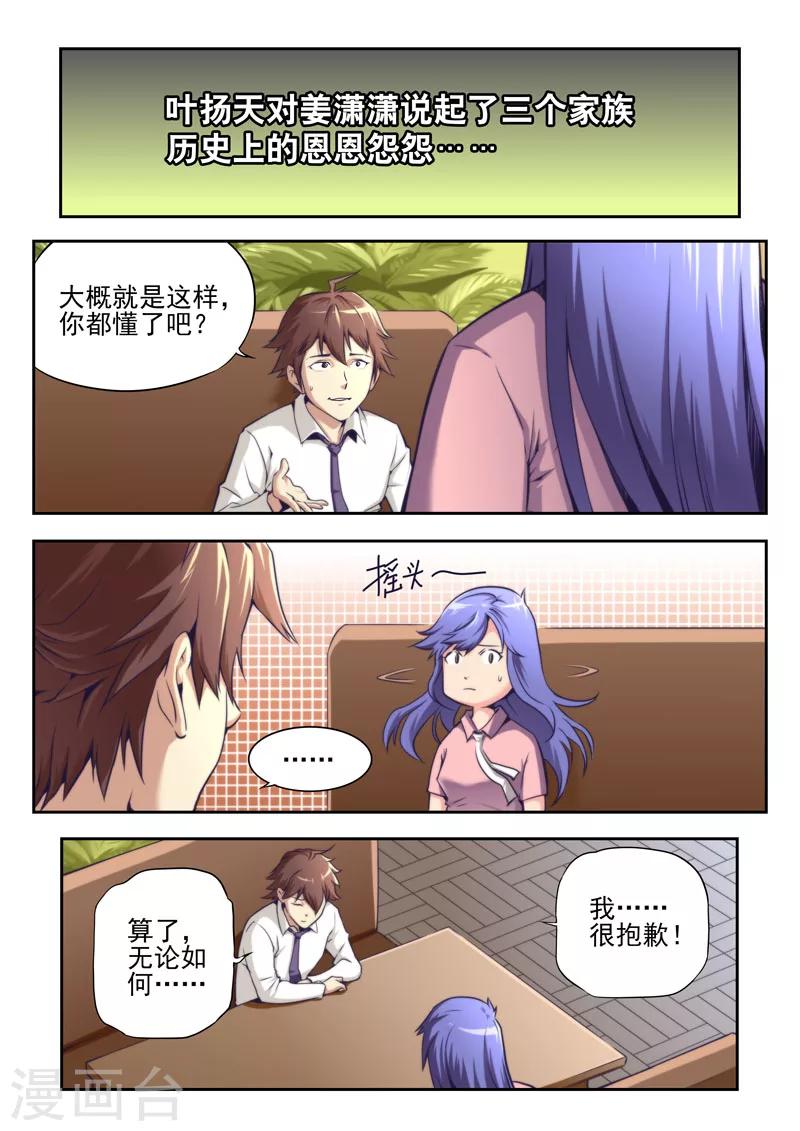 第60话-第60话